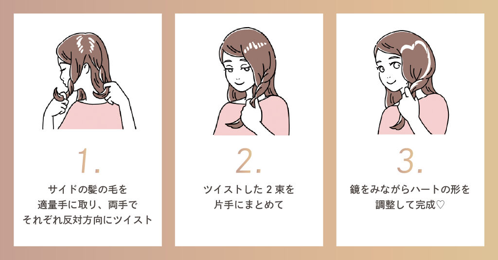 【プレゼントも!】髪でハートをつくって投稿♡「#エッセンシャルでキメハート」の画像