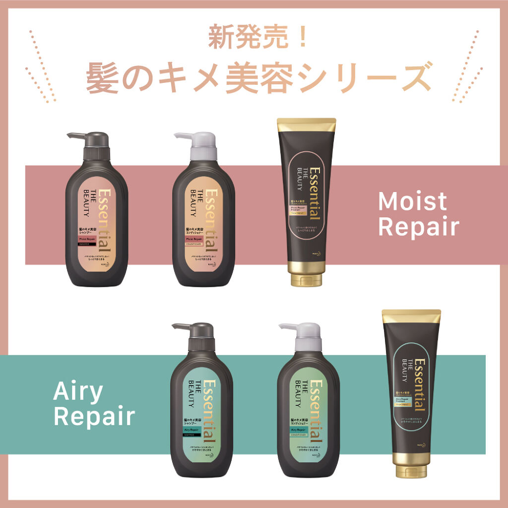 【プレゼントも!】髪でハートをつくって投稿♡「#エッセンシャルでキメハート」の画像