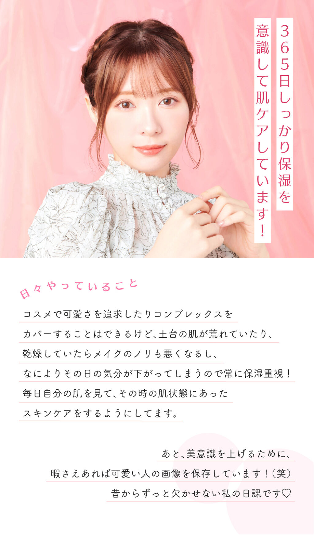 「かわいいだけじゃないところが好き!」ベスコス受賞の美容液と、あの人気者の共通点♡の画像