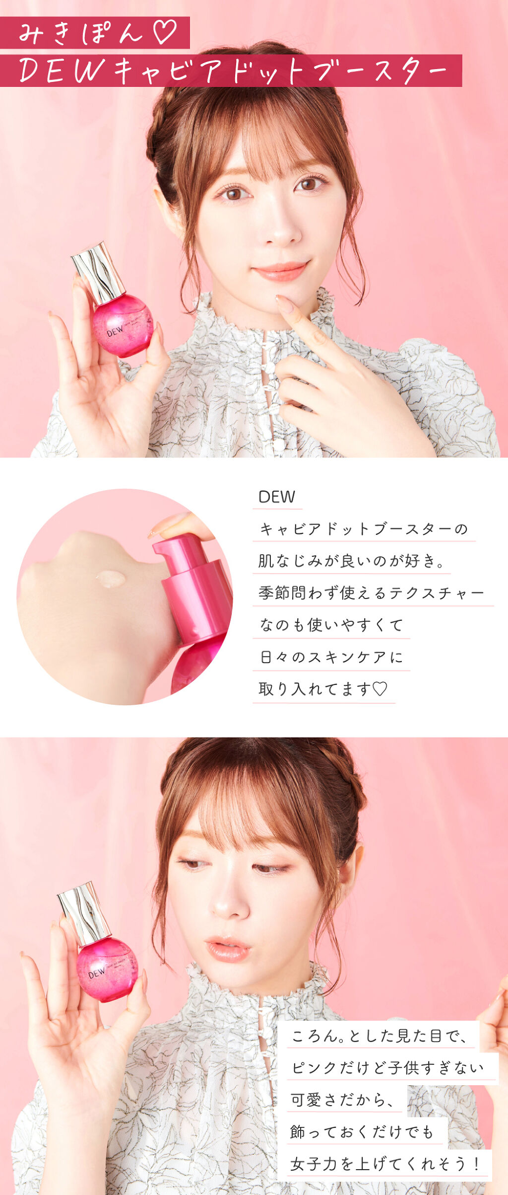 「かわいいだけじゃないところが好き!」ベスコス受賞の美容液と、あの人気者の共通点♡の画像