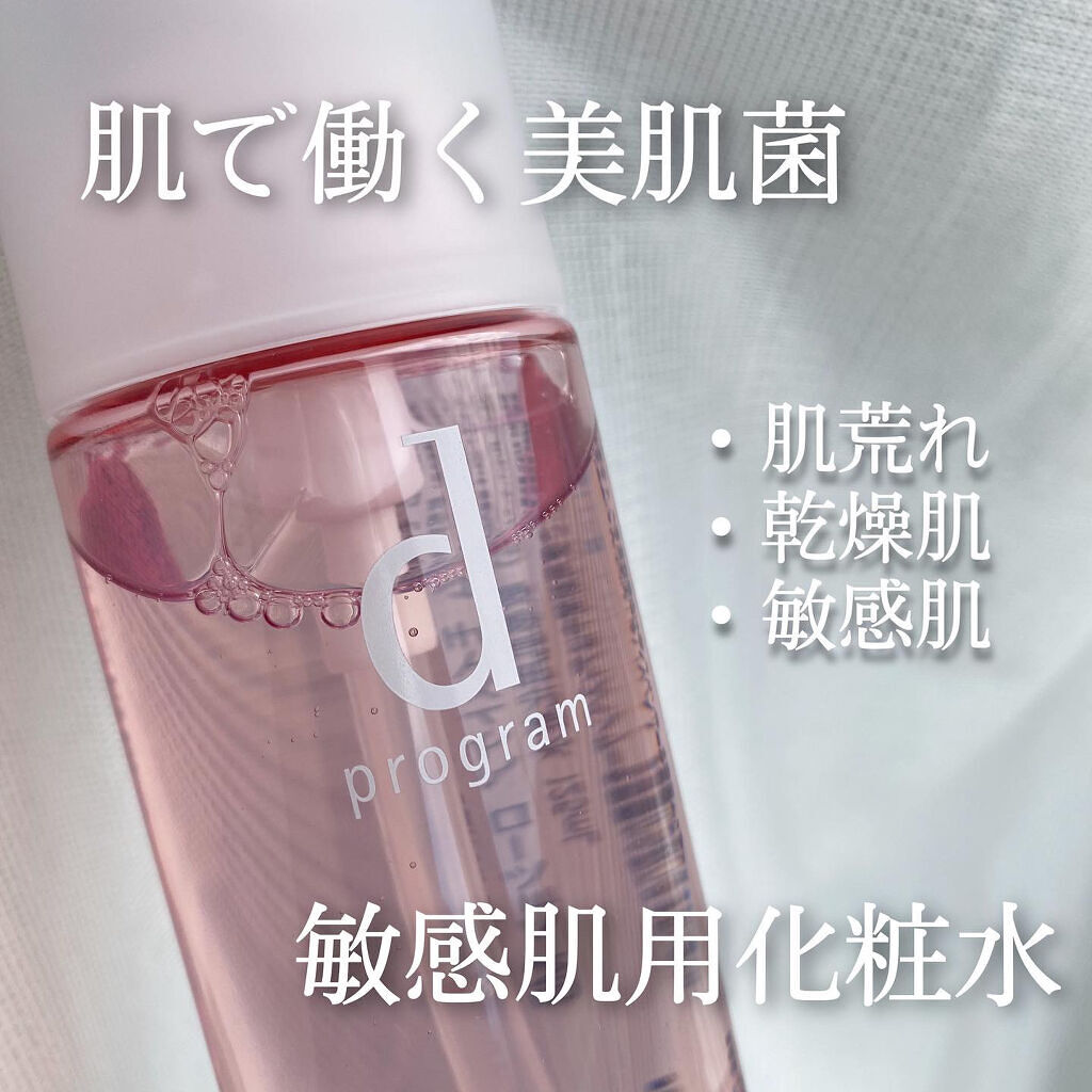 「化粧水がしみるとき、どうしたらいい?【原因とおすすめ対処法】敏感肌向け化粧水も紹介」の画像(#285724)