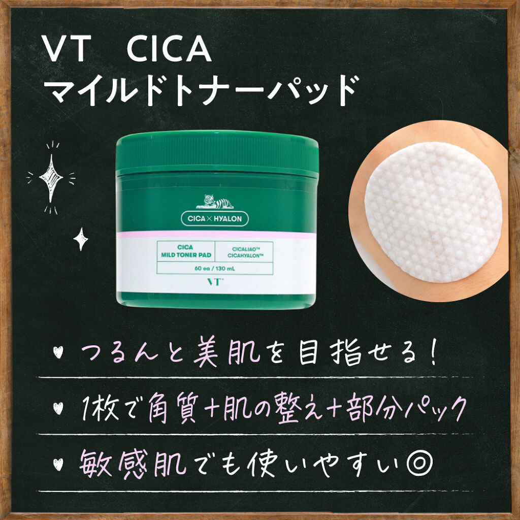 肌荒れ予防とコスパの両立!スキンケアの新常識は【1日1CICA】の画像