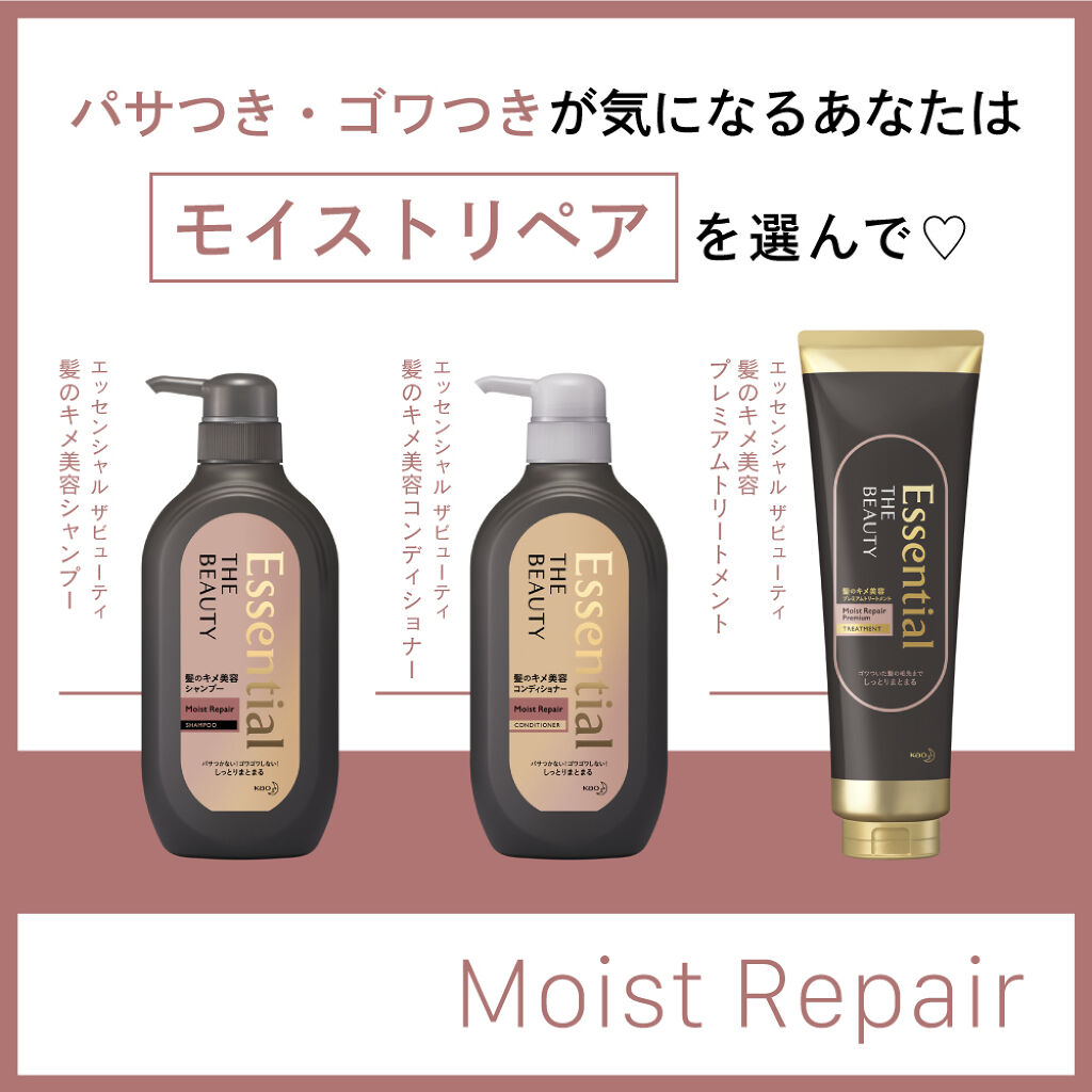【プレゼントも!】髪でハートをつくって投稿♡「#エッセンシャルでキメハート」の画像