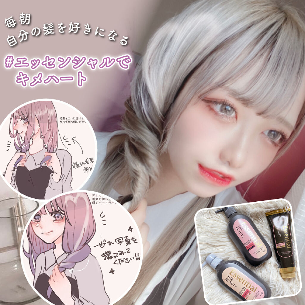 「【プレゼントも!】髪でハートをつくって投稿♡「#エッセンシャルでキメハート」」の画像(#287776)