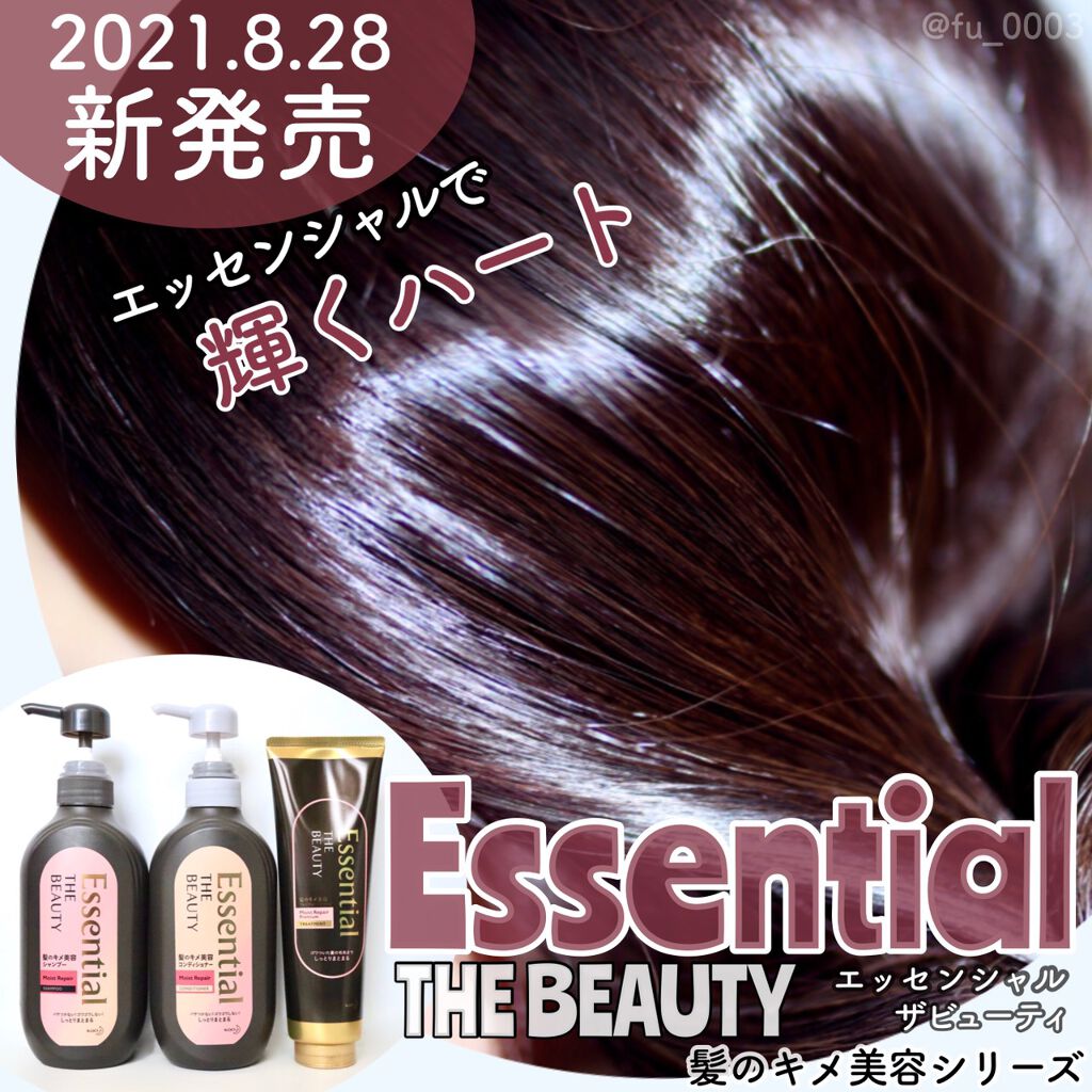 「【プレゼントも!】髪でハートをつくって投稿♡「#エッセンシャルでキメハート」」の画像(#287777)