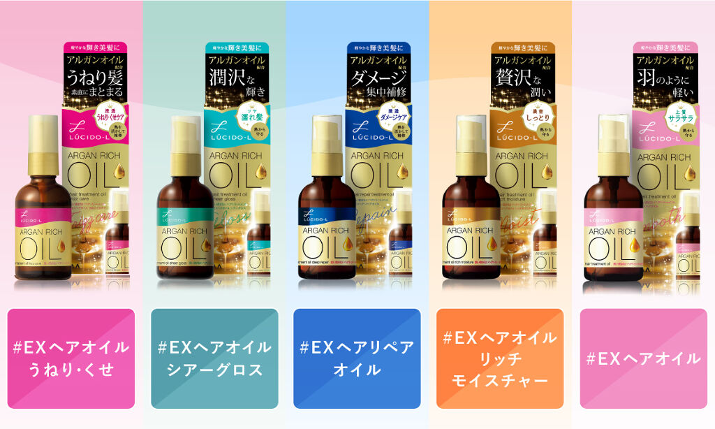 熱烈レビューと共に徹底解説!「ルシードエル」5つのヘアオイルの選び方の画像