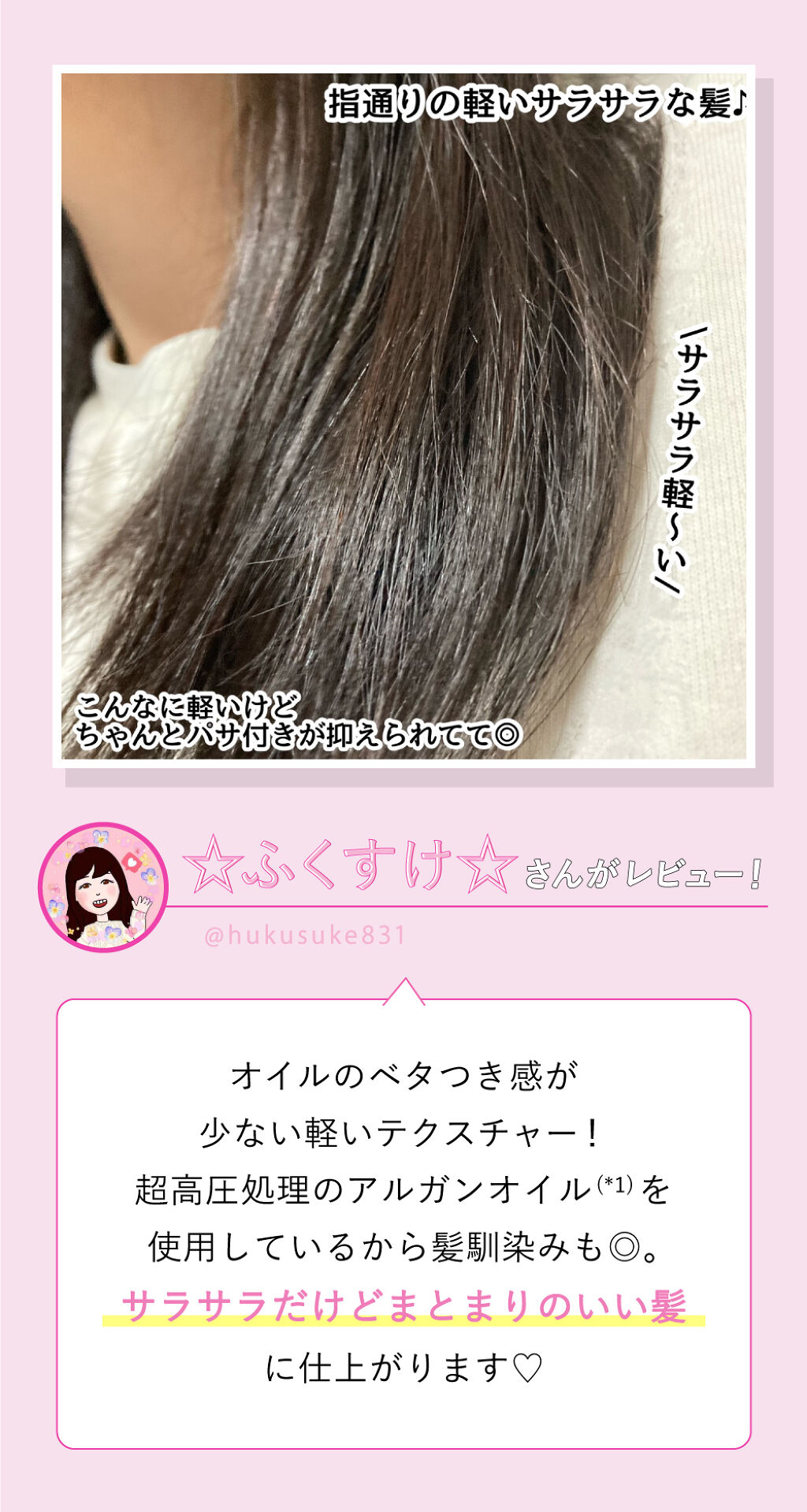 「熱烈レビューと共に徹底解説!「ルシードエル」5つのヘアオイルの選び方」の画像(#291453)