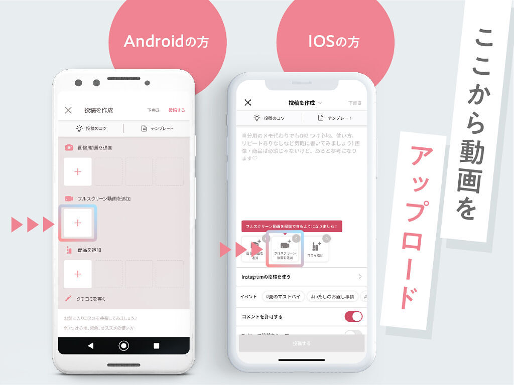 好評につき再開!10/21~「フルスクリーン動画ボーナスイベント」を開催しますの画像