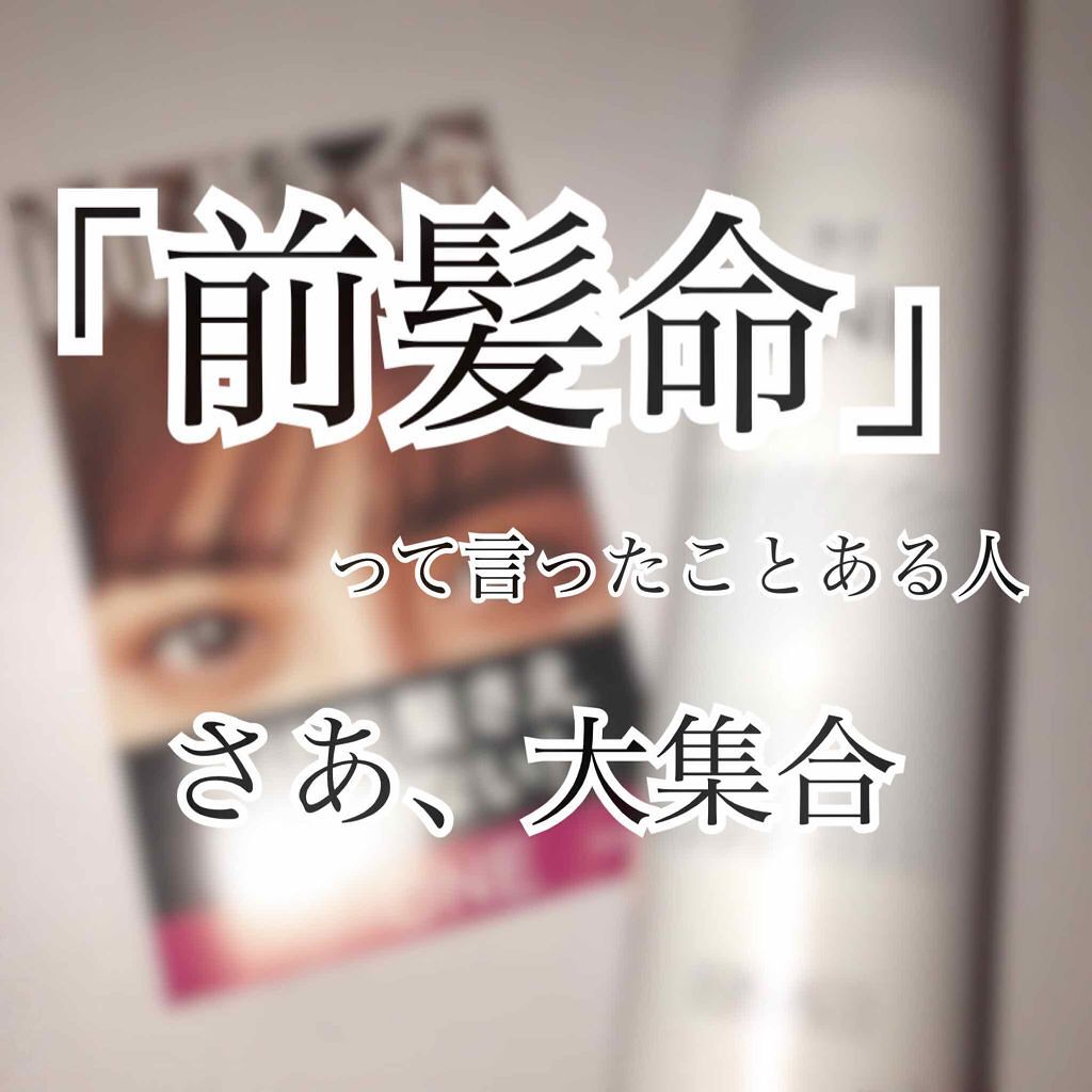「可愛さの秘訣は、前髪にアリ?こだわり前髪を作ってくれる優秀アイテム5選」の画像(#29506)