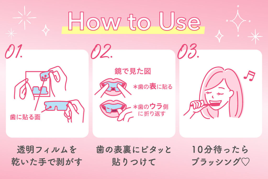 スマホを触りながらもOK!新感覚の"歯のパック"でオーラル美容を習慣に♡の画像