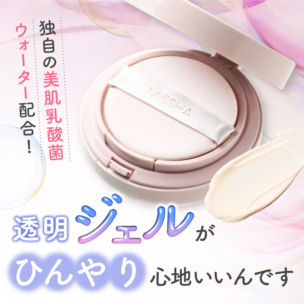 ツヤ肌そのままに。最新アイテム【ジェル状おしろい】でメイクをキープ♡の画像