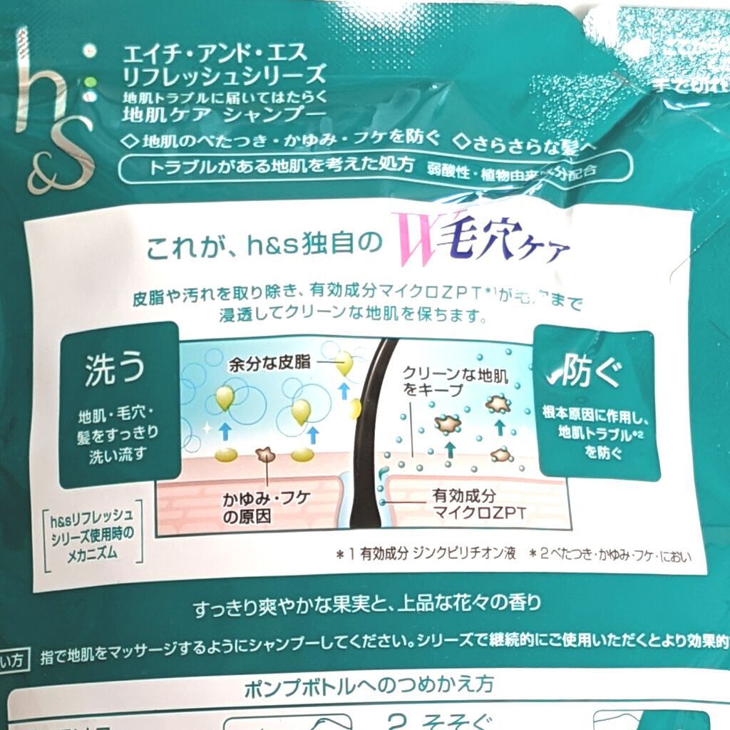 【市販品中心!】頭皮の臭いケアにおすすめのシャンプー10選!詳しい原因やケア方法も解説の画像