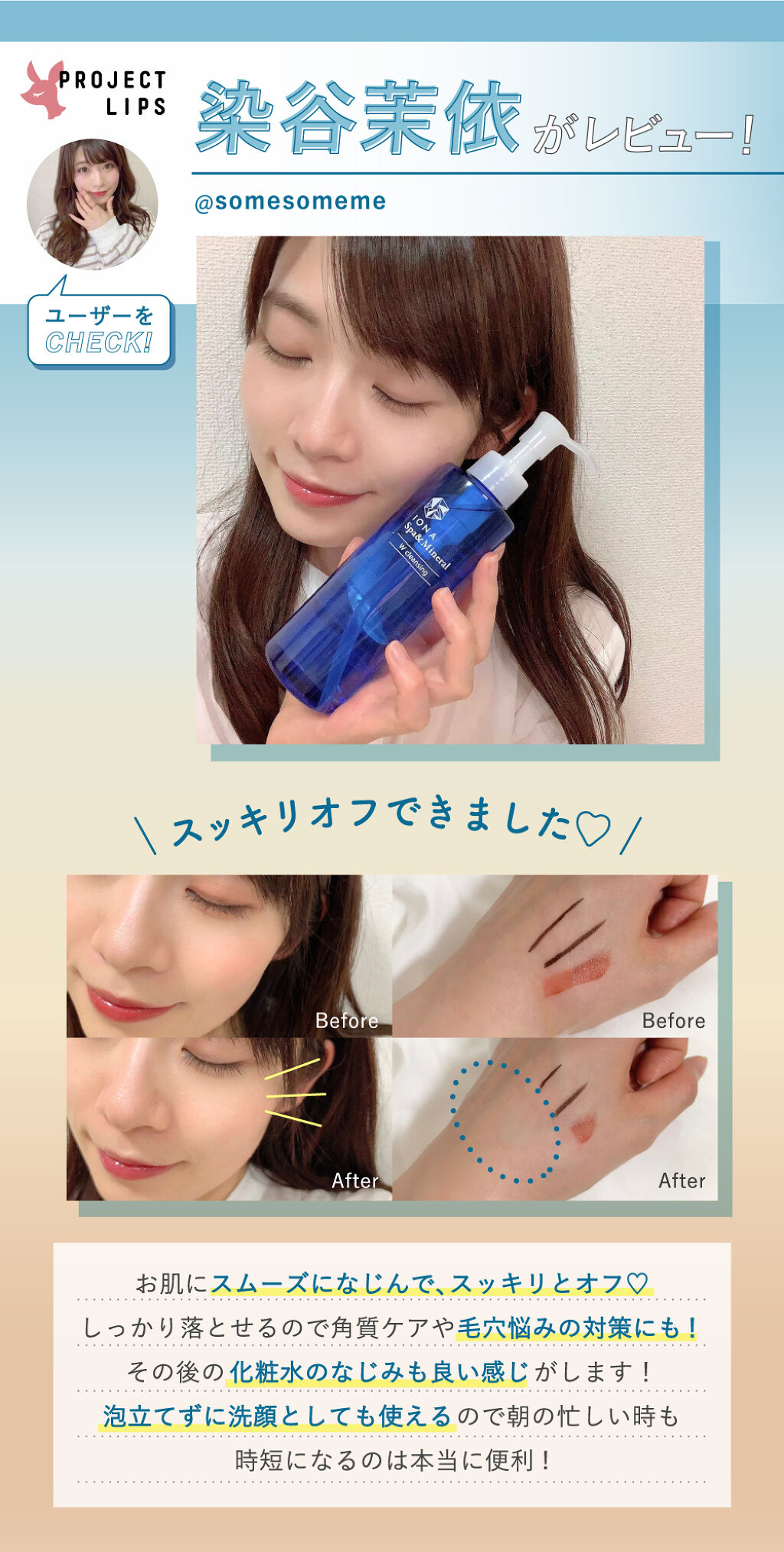 「ワガママな私の肌に。毛穴悩みにアプローチする贅沢な【1ステップケア】って?」の画像(#297812)