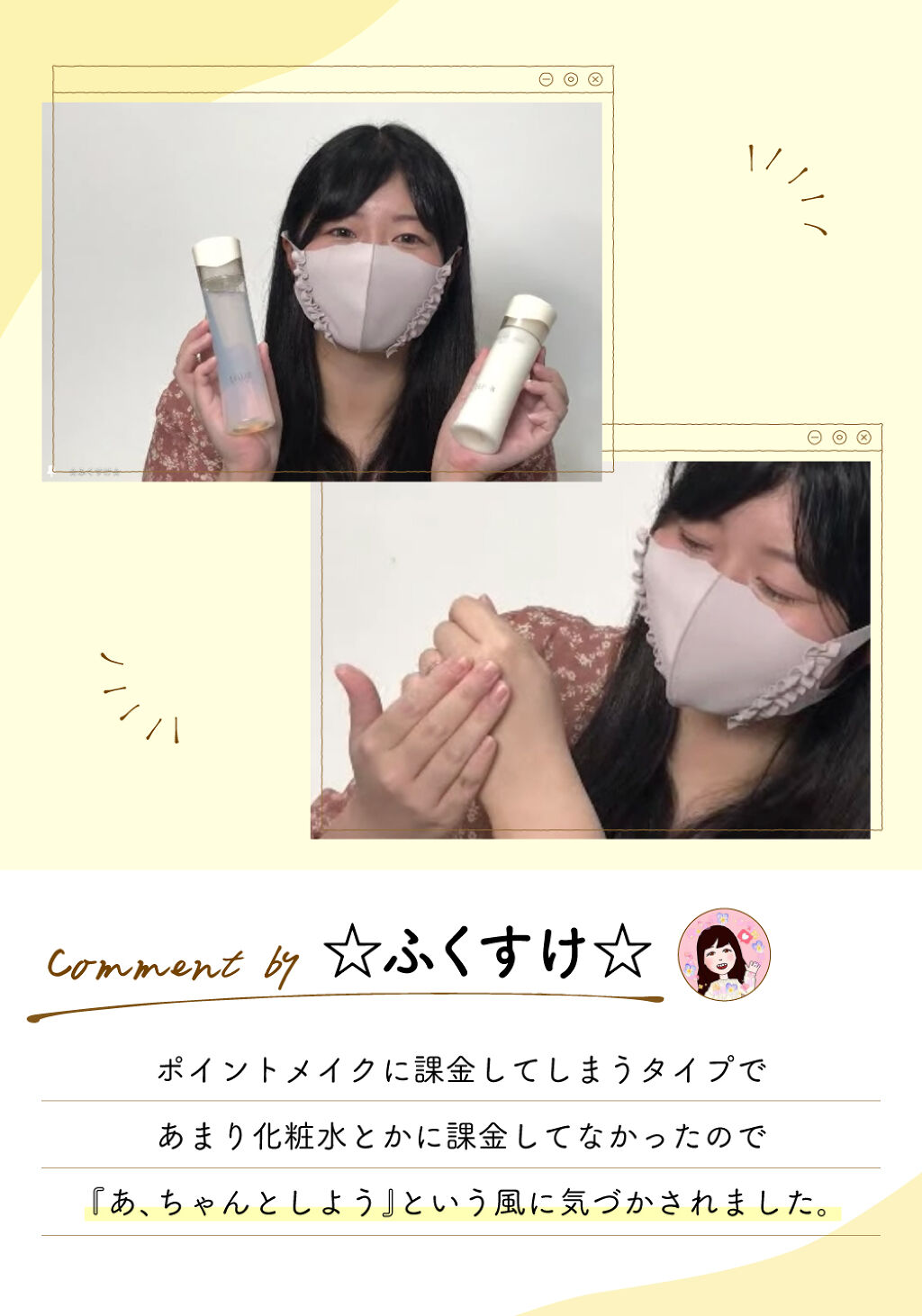 美容ヲタクが熱く語る。"今"から始める【未来の肌対策】♡の画像
