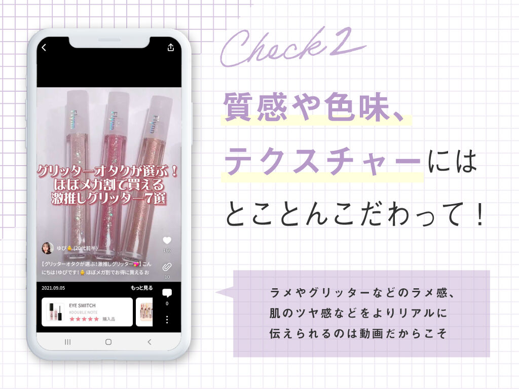 LIPSに投稿された動画を分析!【いいね&クリップ】される人気動画のポイントとは?の画像
