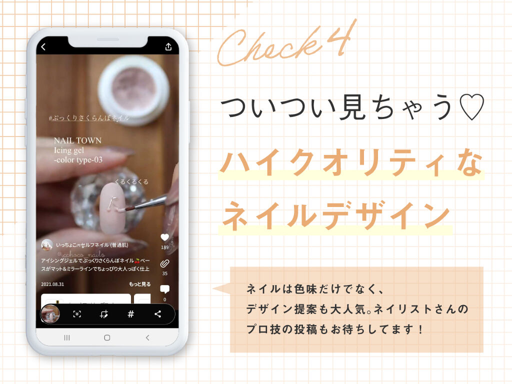 LIPSに投稿された動画を分析!【いいね&クリップ】される人気動画のポイントとは?の画像
