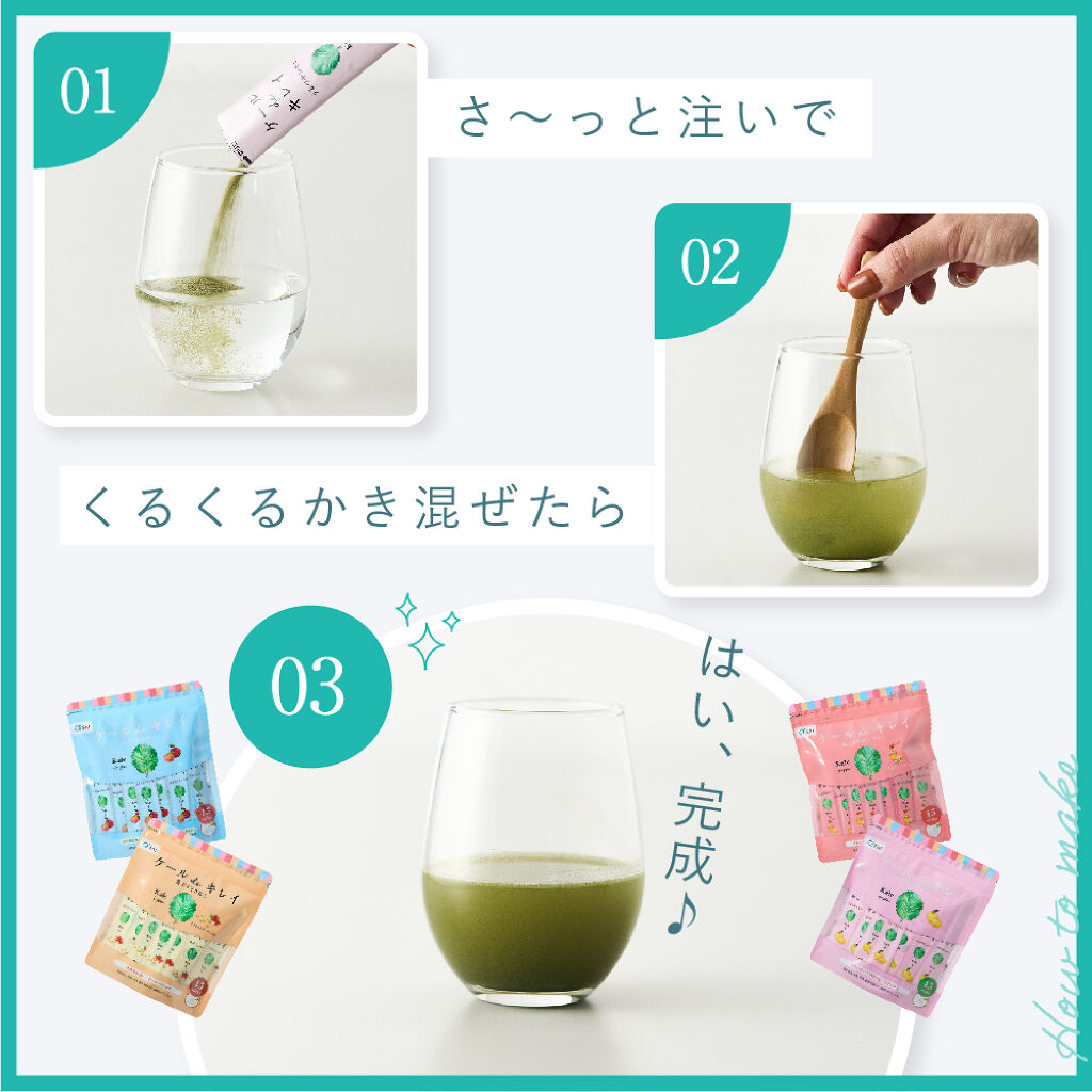 私の"健康美"ルーティーン。【1日1杯】目安に飲んで、キレイを引き寄せ!の画像