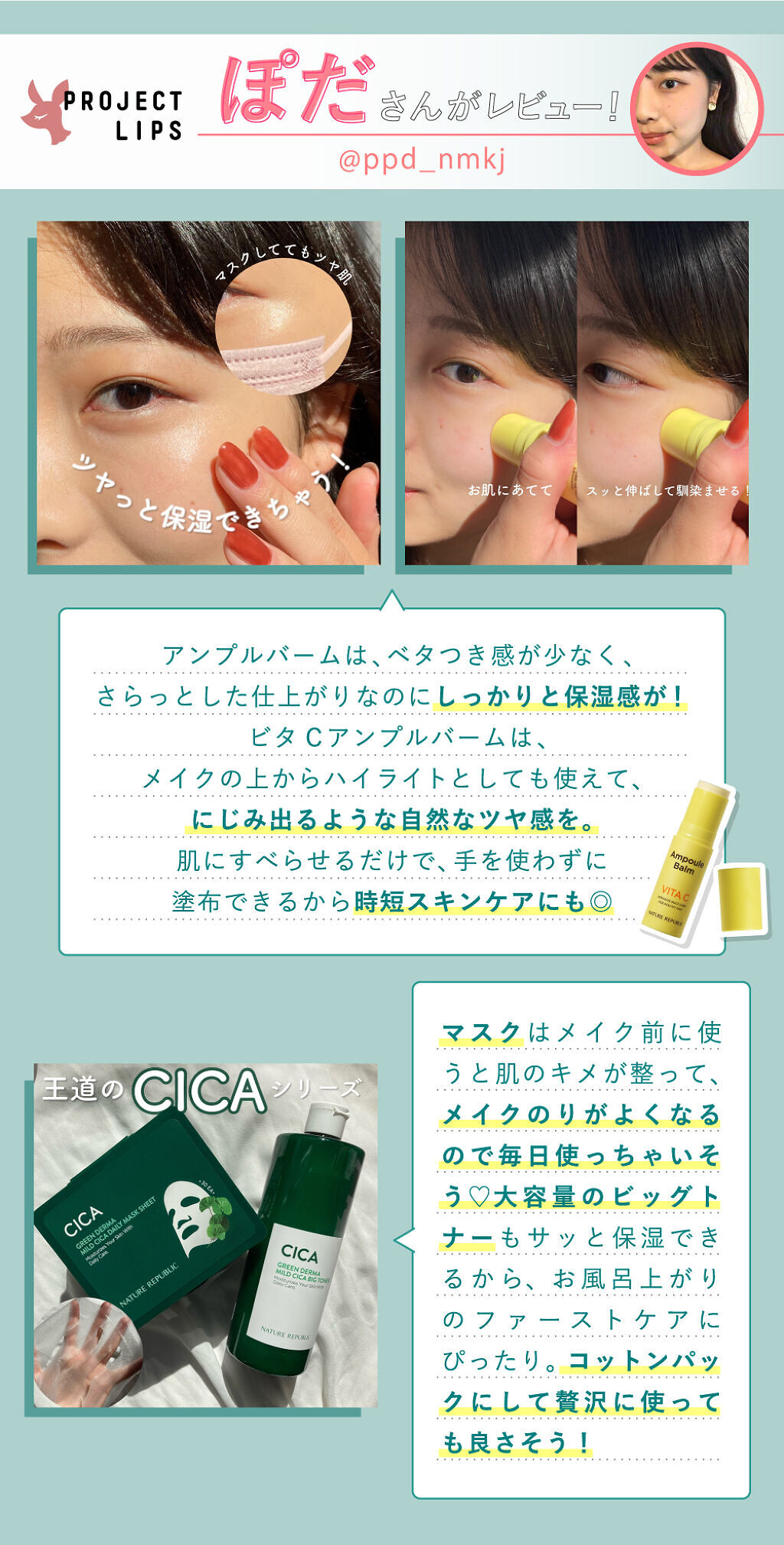 「外でも家でもサッとケア!"ネイリパ"の新製品【美容液バーム】が気になる」の画像(#312307)