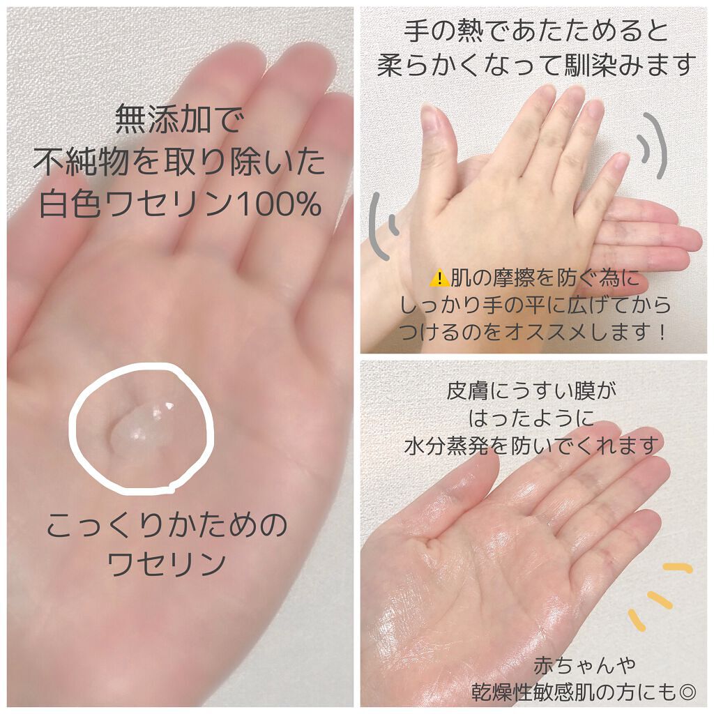 「ワセリンの効果的な使い方【保湿だけじゃない!万能の美容アイテムの裏技教えます】 」の画像(#315464)