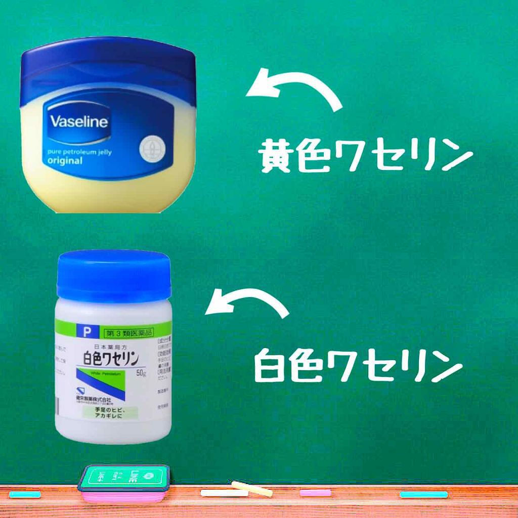 「ワセリンの効果的な使い方【保湿だけじゃない!万能の美容アイテムの裏技教えます】 」の画像(#315535)