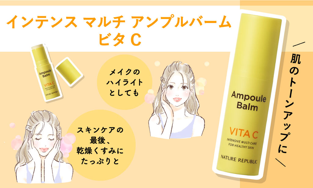 外でも家でもサッとケア!"ネイリパ"の新製品【美容液バーム】が気になるの画像