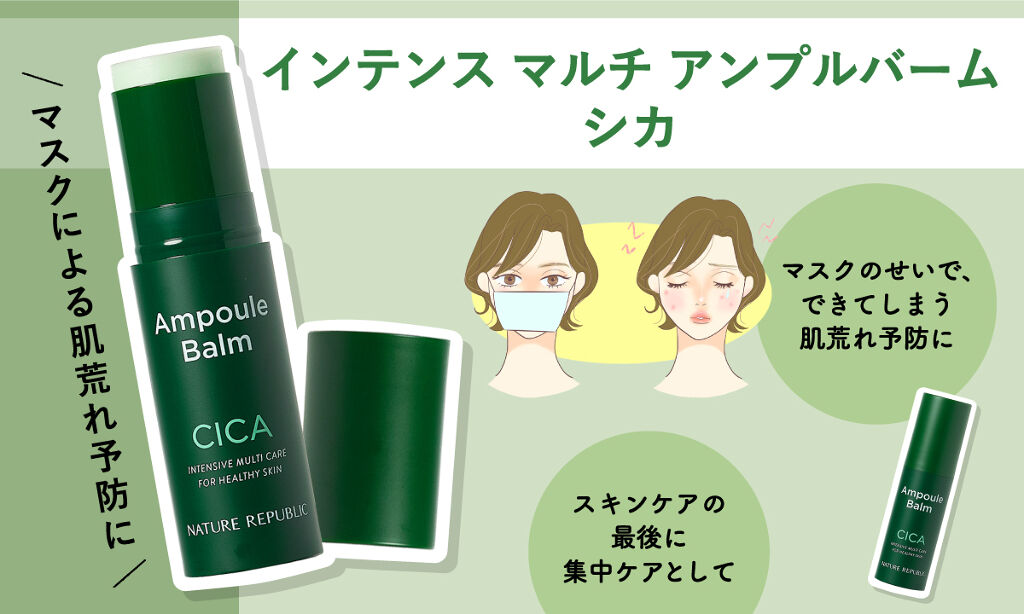 外でも家でもサッとケア!"ネイリパ"の新製品【美容液バーム】が気になるの画像