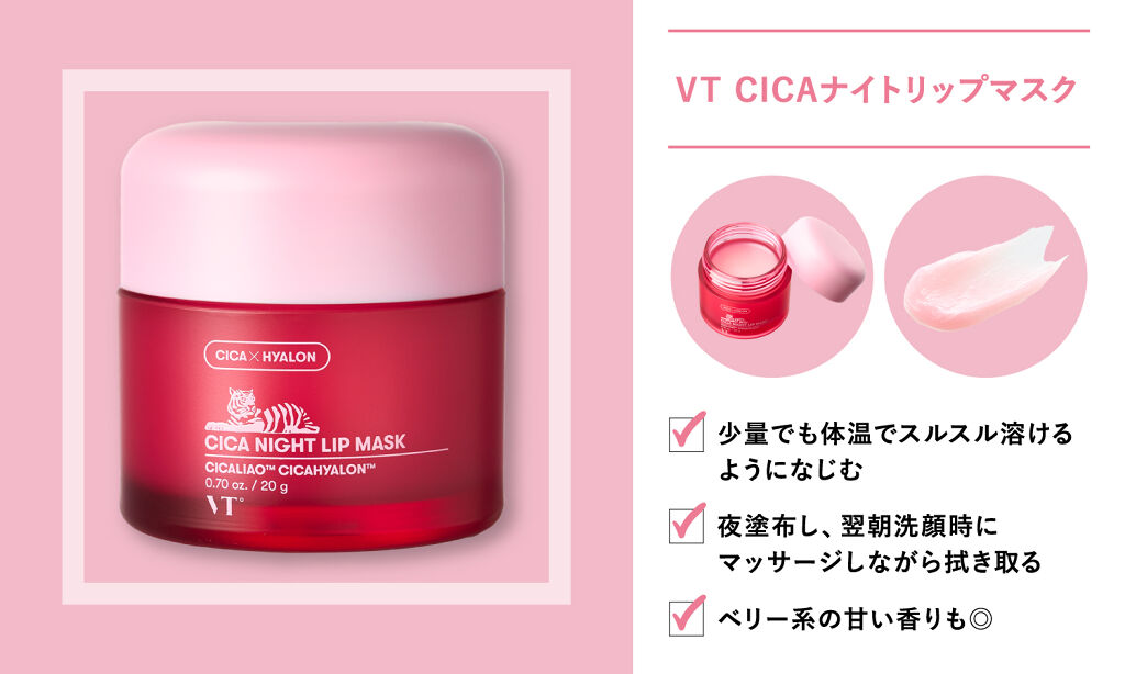 マスク荒れの救世主!令和のお守りスキンケアは"CICA"に決まりの画像