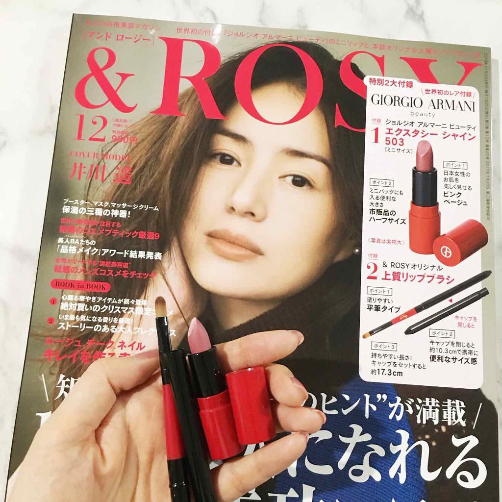 一足早いクリスマスプレゼント 豪華すぎる12月号の雑誌付録5選 Lips