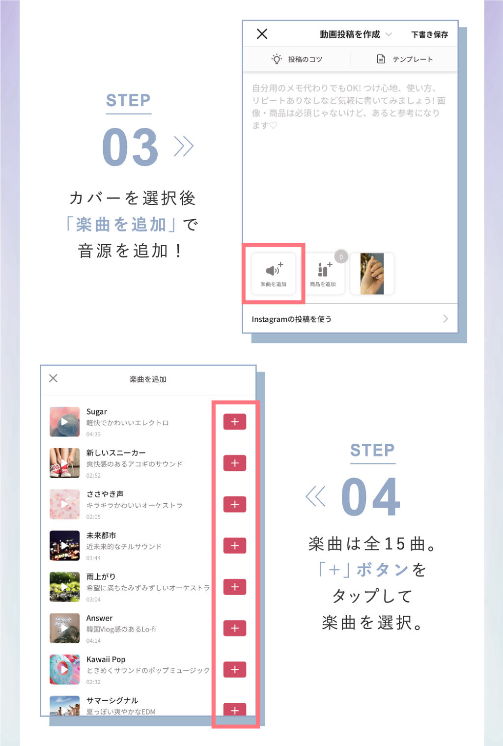 【新機能】フルスクリーン動画投稿にオリジナル音源をつけられるようになりました!の画像