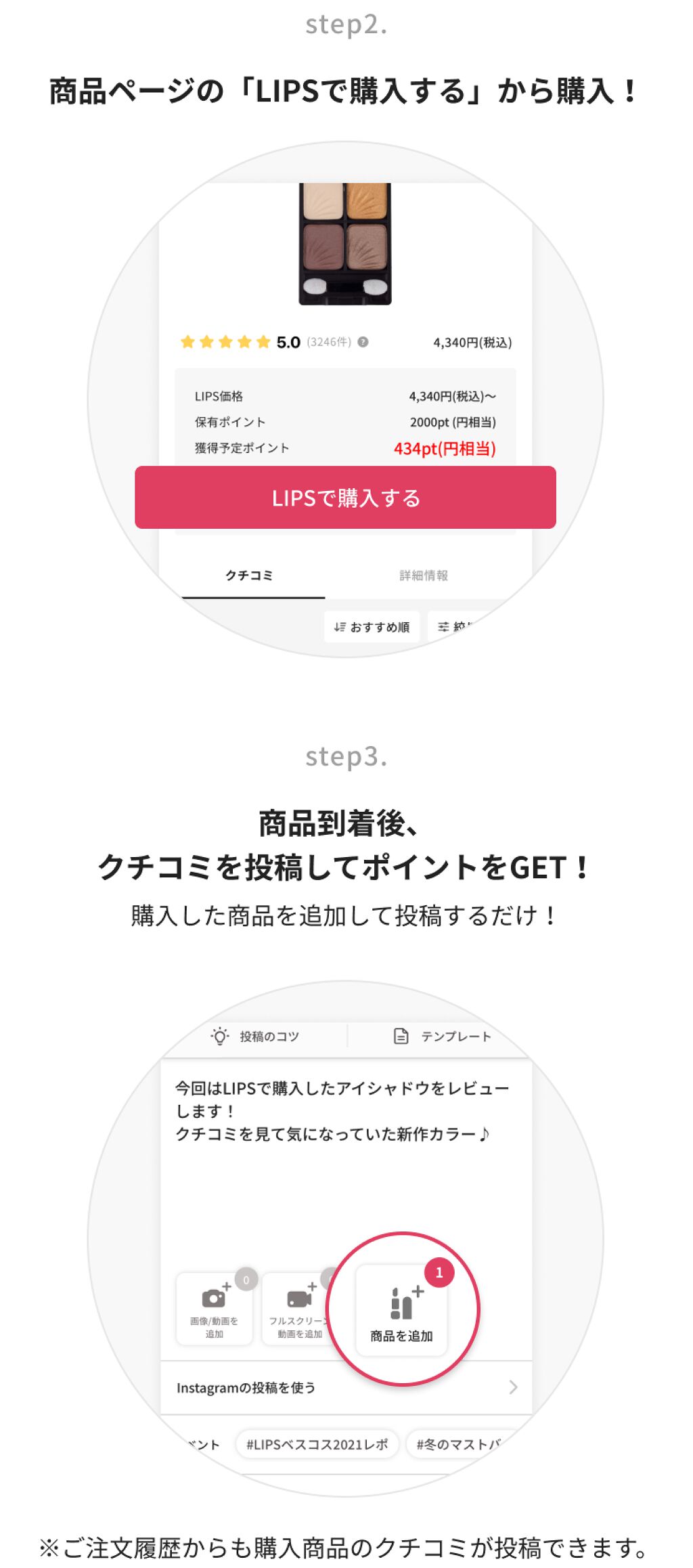 【1000円OFFクーポン配布中】LIPSでコスメが購入できるようになりました!の画像