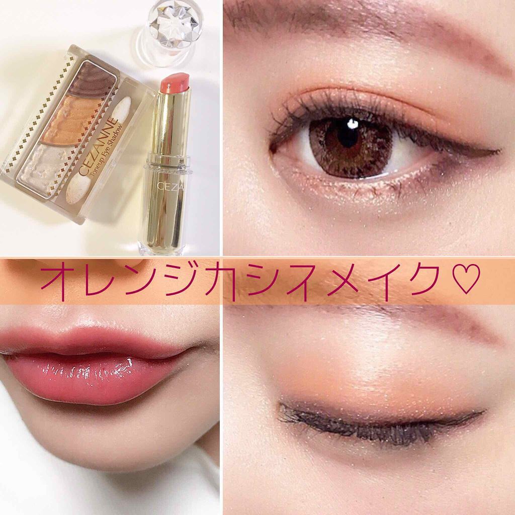 「《LIPSで大流行中!》悶絶級の可愛さ♡オレンジ+カシスアイシャドウのHow to」の画像(#63336)
