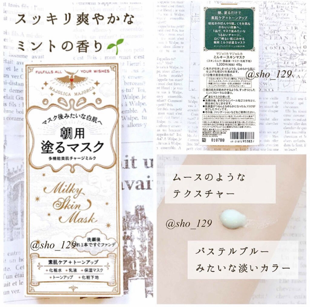 「しっとり質感で日中のお肌を乾燥から守る♡高保湿な化粧下地特集!」の画像(#64877)