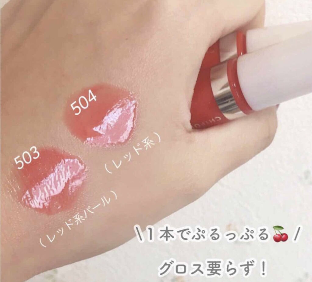 「唇にうるんとしたツヤ感を!保湿&塗り心地◎のリキッドルージュ5選♡」の画像(#66486)