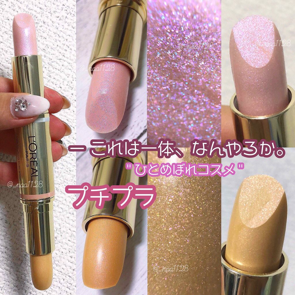 「幻想的な輝きにみとれて...♡偏光ラメ・パールのコスメ集めてみました!」の画像(#96433)