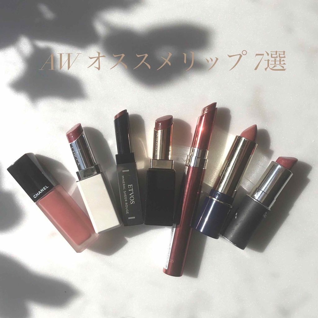 「1本あればお洒落な旬顔が叶う♡ブラウンレッドリップのおすすめ」の画像(#67593)