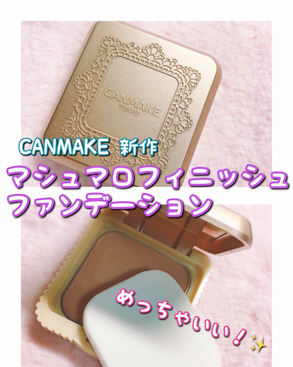 「パサつかない仕上がりで一日中美肌♡保湿成分配合のパウダーファンデーションカタログ」の画像(#68053)