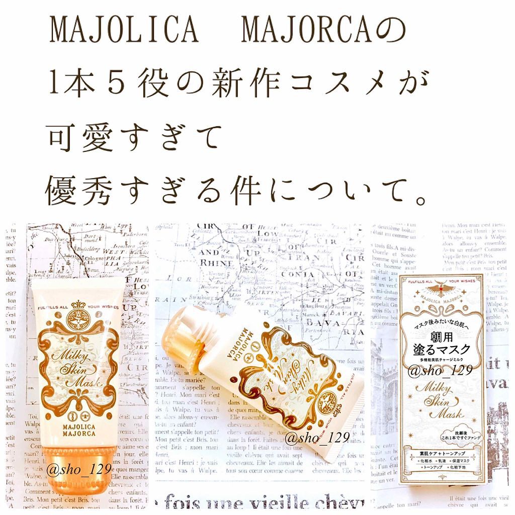 「しっとり質感で日中のお肌を乾燥から守る♡高保湿な化粧下地特集!」の画像(#68252)