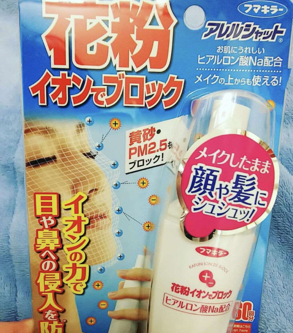 「ヘックション!が止まらなくなる前に。花粉対策グッズで辛さを軽減しよう」の画像(#68517)