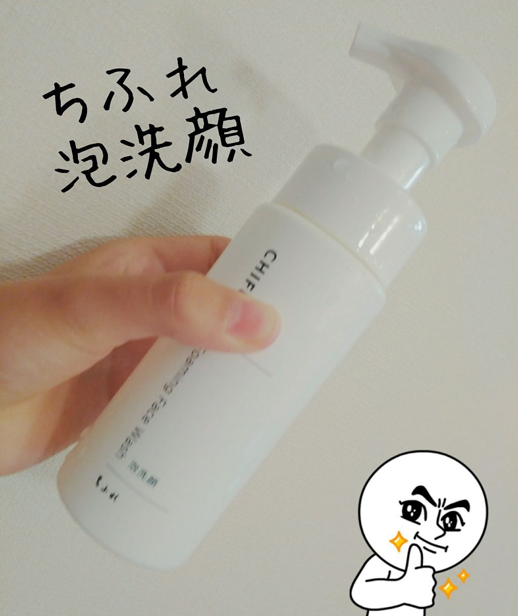 「忙しい朝の強い味方!使わなきゃもったいない肌タイプ別オススメ泡洗顔!」の画像(#69063)