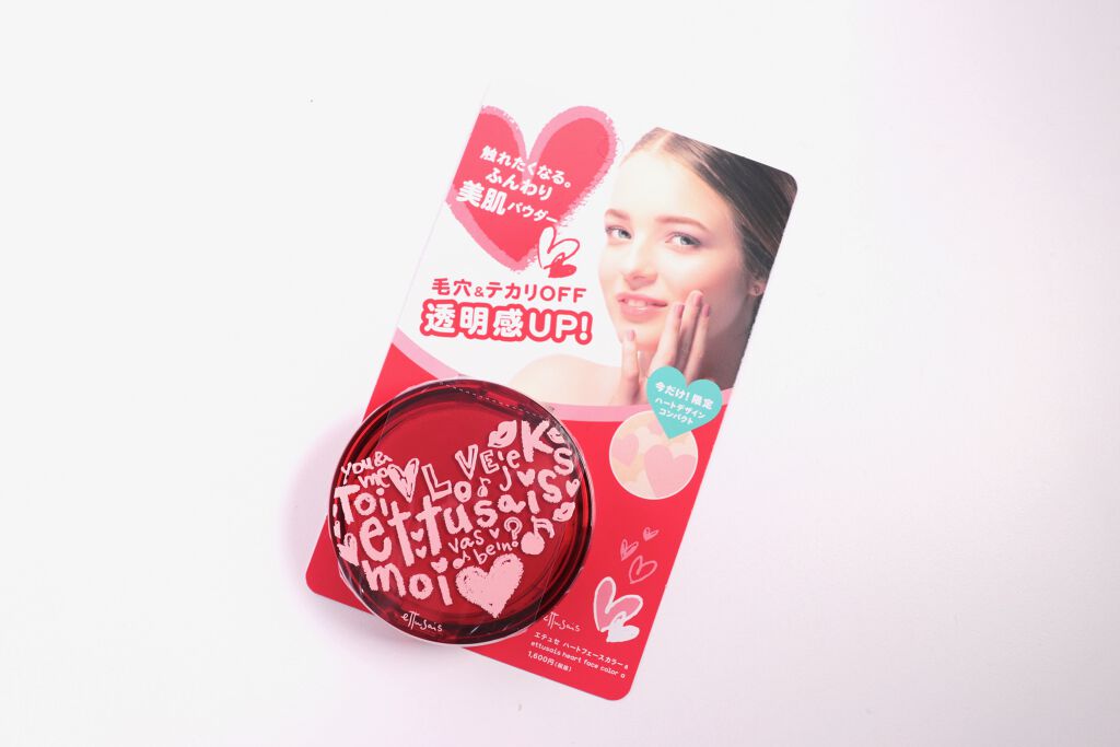 2/8発売!エテュセのハートフェースカラーがめちゃ可愛い♡の画像