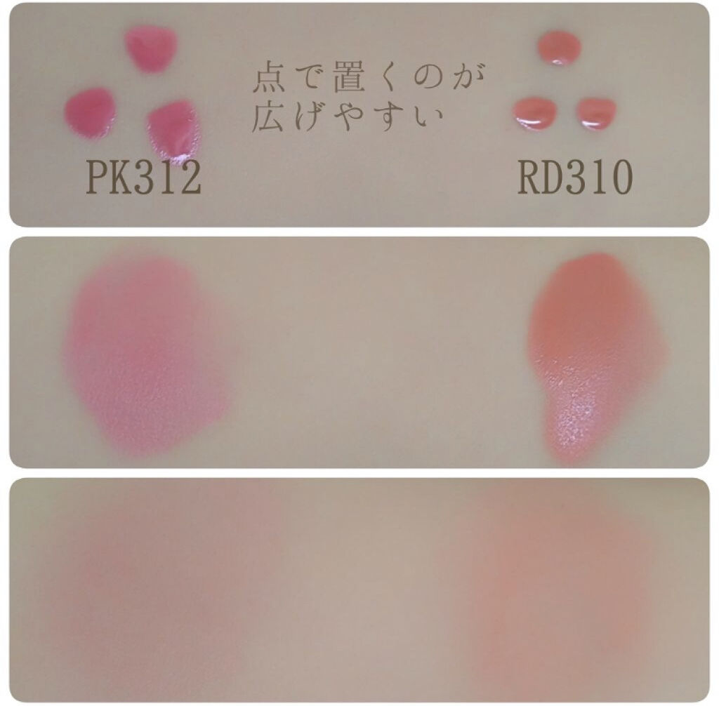 「内側から上気したような頰が簡単に♡リキッドチークで作る失敗知らずな可愛いほっぺ」の画像(#70626)