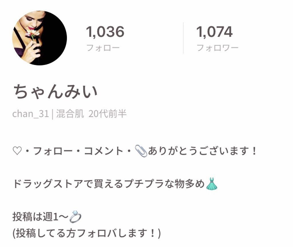 「PICKUP USERS♡しっかり分析されたクチコミが参考になる…注目はこの3人のユーザーさん!」の画像(#72271)