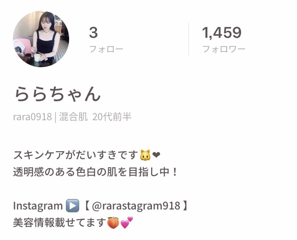 「PICKUP USERS♡しっかり分析されたクチコミが参考になる…注目はこの3人のユーザーさん!」の画像(#72272)