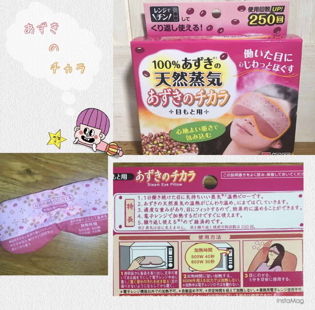 「溜まった疲れを解消しよう!お家でリラックスしたいときに使えるアイテム特集♡」の画像(#72481)