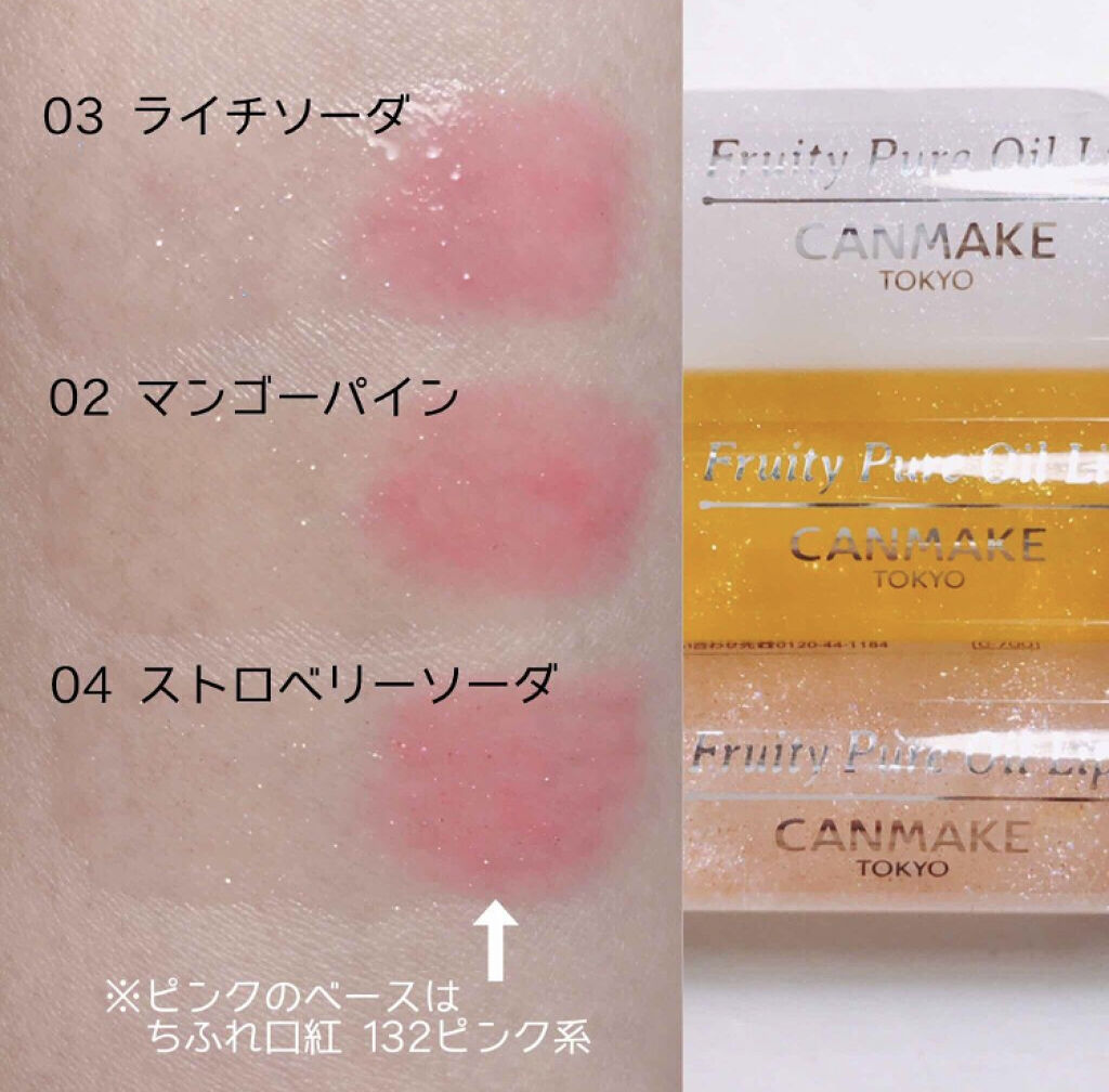 「唇にキラッとしたアクセントを♡ラメ入りリップでいつものメイクに輝きをプラスして!」の画像(#73749)