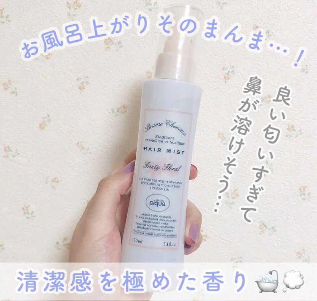 「癒されたい女子集まれ♡心地良くてうっとりしちゃう良い香りのヘアアイテム5選!」の画像(#74733)