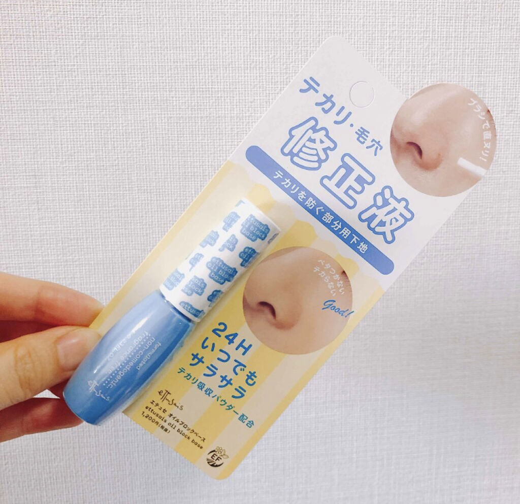 「油田持ち女子必見!テカらせたくない日に便利な皮脂崩れを防止する化粧下地を集めました♡」の画像(#76091)