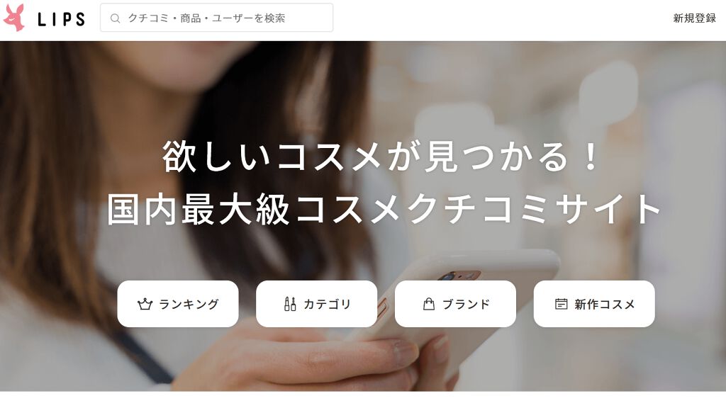 【みんなのおすすめ買ってみた!】LIPSユーザーおすすめコスメ購入品レポ♡の画像