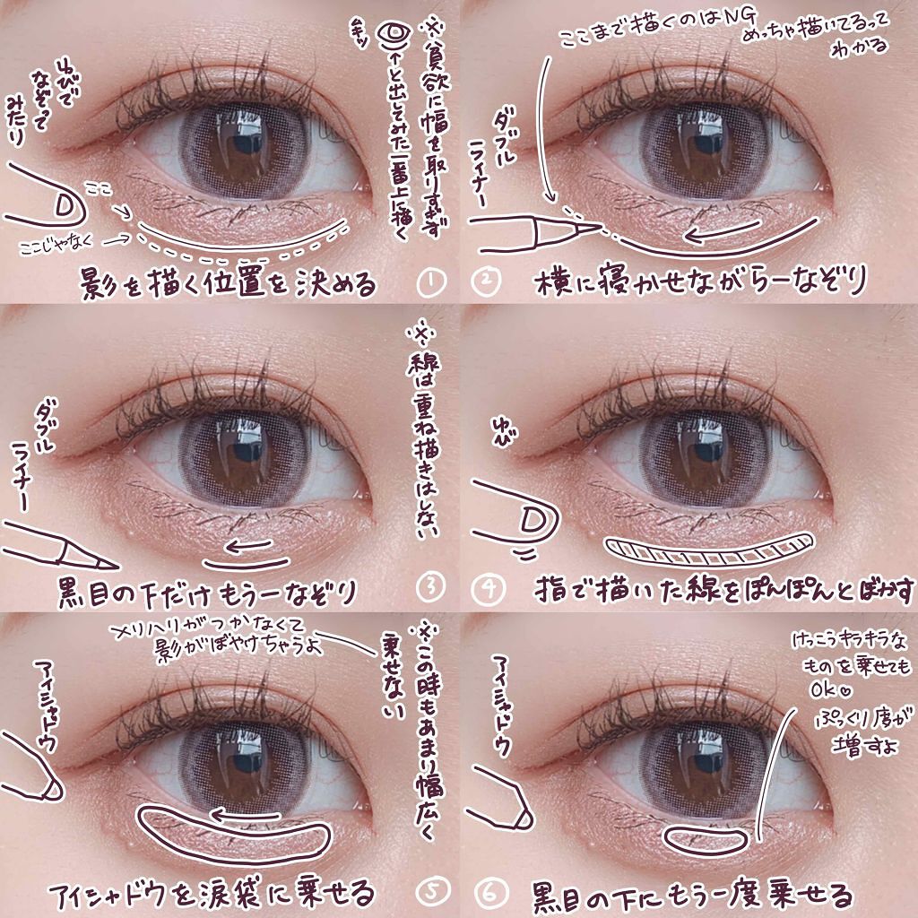 「“かわいい”の秘密はここにありました♡ぷっくり涙袋でアイドルみたいなうるうるeyeに。」の画像(#78942)