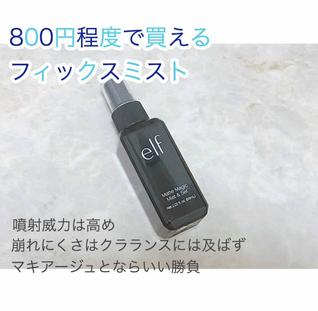 「仕上げのひと手間でメイク崩れにさよなら!おすすめ優秀フィックスミスト5選♡」の画像(#79424)